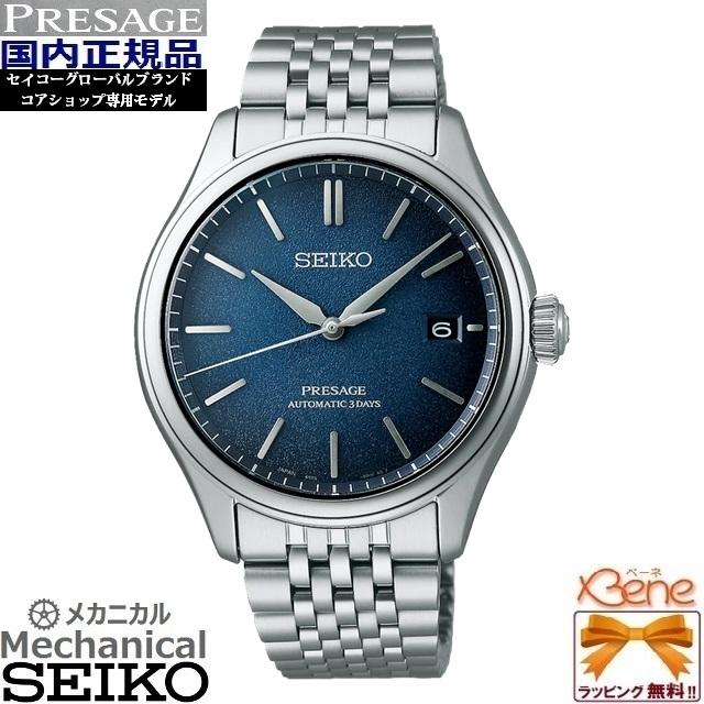 PRESAGE '25-10 正規新品 日本製 SEIKO Classic Series コアショップ