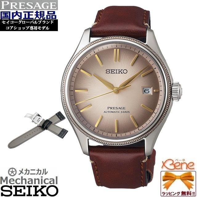 セイコー　プレザージュ　ストラップ セイコー プレザージュ 時計ストラップ SEIKO セイコー プレサージュ