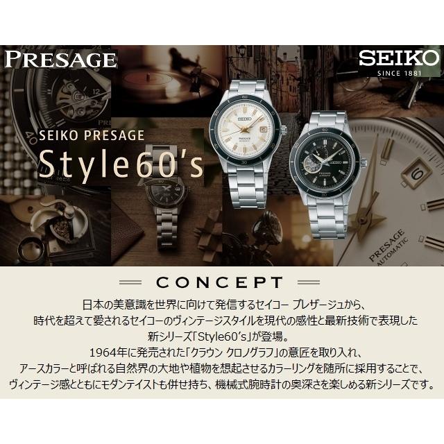 メンズメカニカル 自動巻(手巻) Style60's オープンハート SEIKO