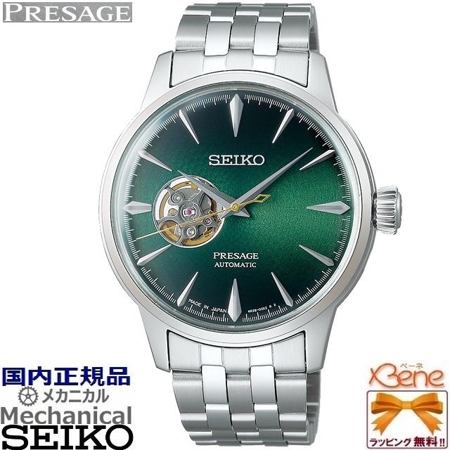 PRESAGE 正規新品 日本製 メンズメカニカル SEIKO Cocktail time