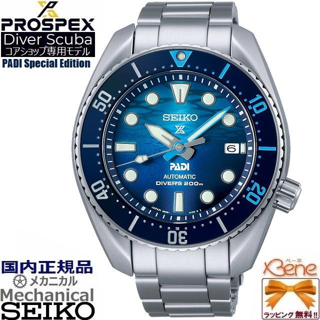 PROSPEX [特別なノベルティ付き!] ポイント11倍 PADI Special Edition