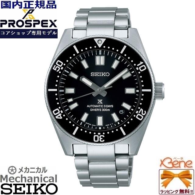 PROSPEX [特別なノベルティ付き!] ポイント11倍 '24-6 正規新品 コア