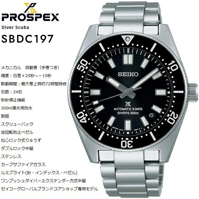 PROSPEX [特別なノベルティ付き!]'24-6 正規新品 コアショップ専用