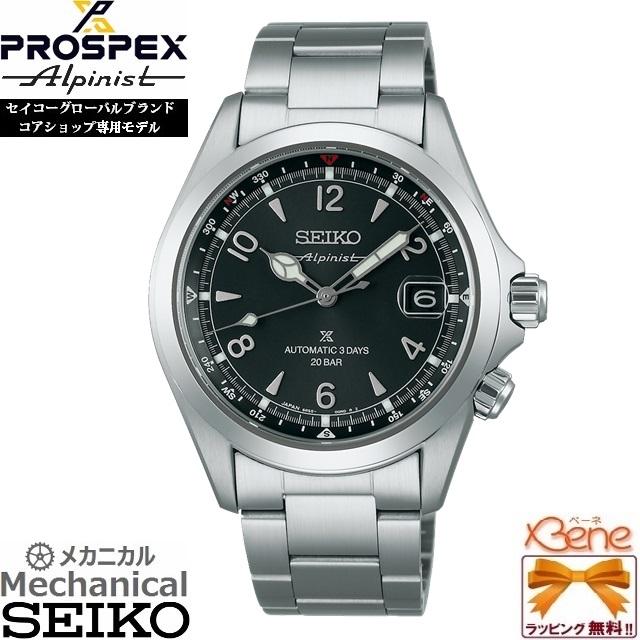 Alpinist '25-11 正規新品 コアショップ専用 SEIKO PROSPEX Alpinist