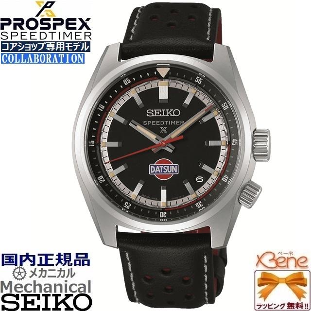 SPEEDTIMER ポイント11倍 '25-9 正規新品 日本製 コアショップ専用