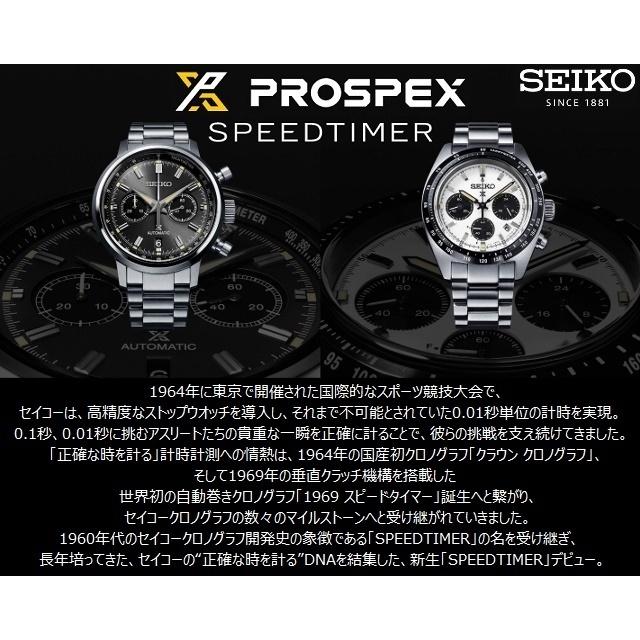 SPEEDTIMER 日本製 メンズソーラークロノグラフ セイコープロ SPEEDTIMER 日本製 メンズソーラークロノグラフ セイコープロ