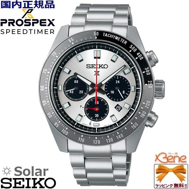 SPEEDTIMER メンズソーラークロノグラフ SEIKO PROSPEX SPEEDTIMER