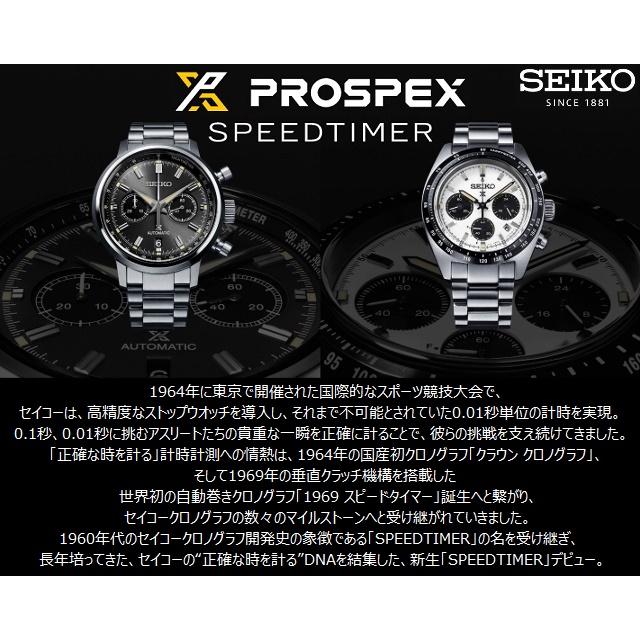 '24-6 ご予約期間はカード決済のみ 正規新品 日本製 ソーラークロノグラフ SEIKO PROSPEX SPEEDTIMER 小秒針 24時針 シルバー グレー ネイビー SBDL111｜jewelry-watch-bene｜07