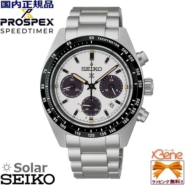 セイコーの時計 SPEEDTIMER 正規新品 日本製 '26-2 メンズソーラークロノグラフ SEIKO