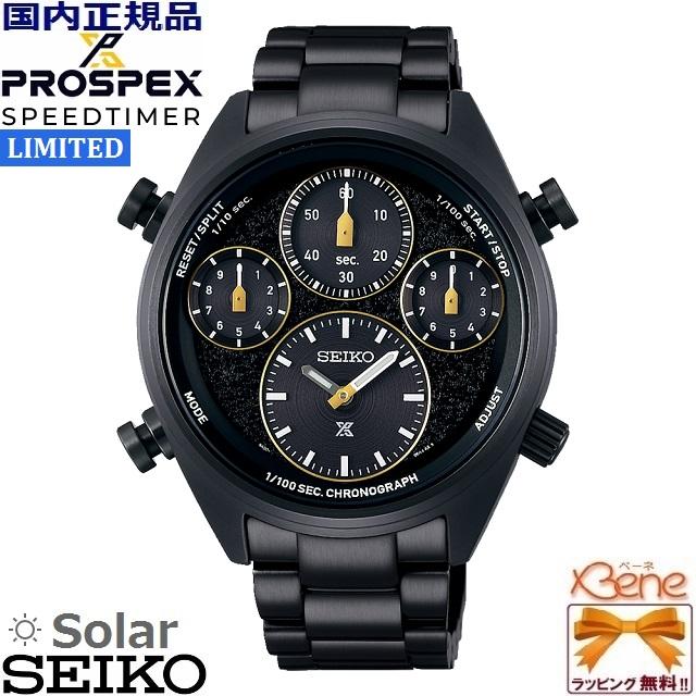 SPEEDTIMER '23-7 メンズソーラー SEIKO PROSPEX 世界陸上ブダペスト23