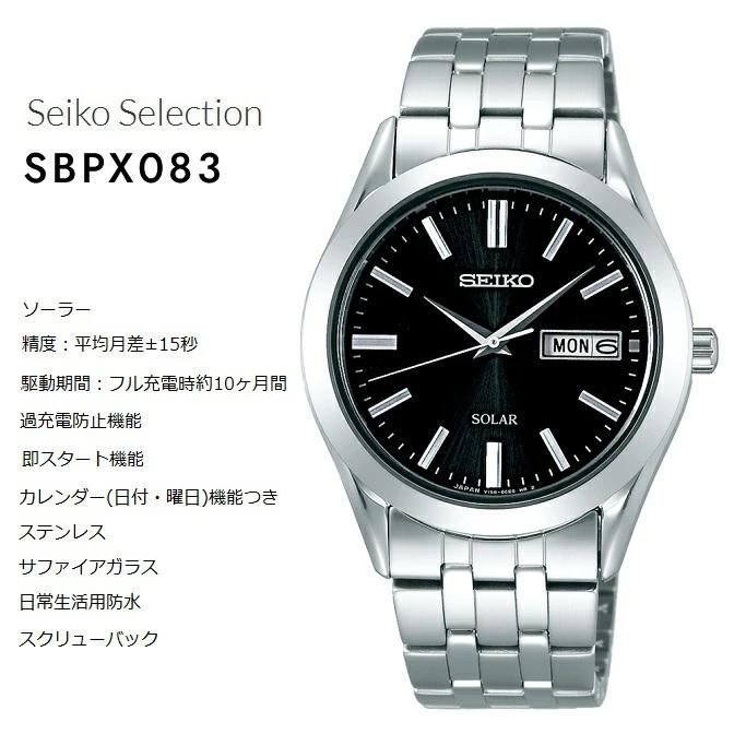 SEIKO SELECTION 正規新品 セイコーセレクション 日本製 丸型 SEIKO SELECTION 正規新品 セイコーセレクション 日本製 丸型