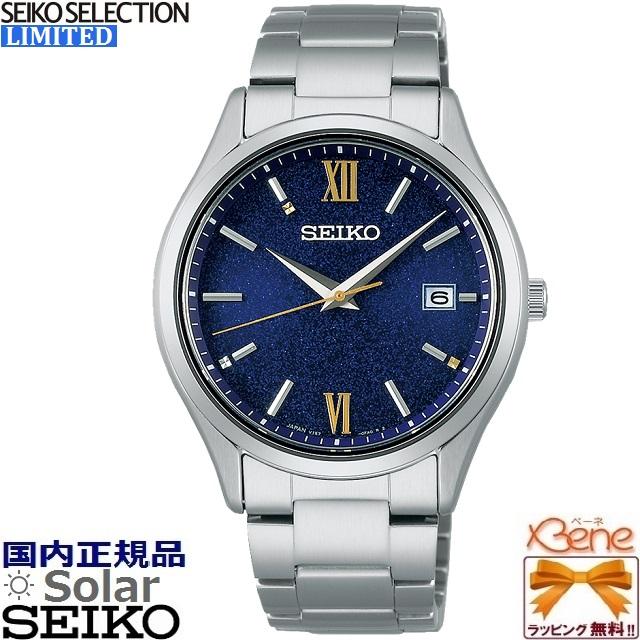SEIKO SELECTION '24-7 正規新品 日本製 国内限定600本 ETERNAL SEIKO SELECTION '24-7 正規新品 日本製 国内限定600本 ETERNAL