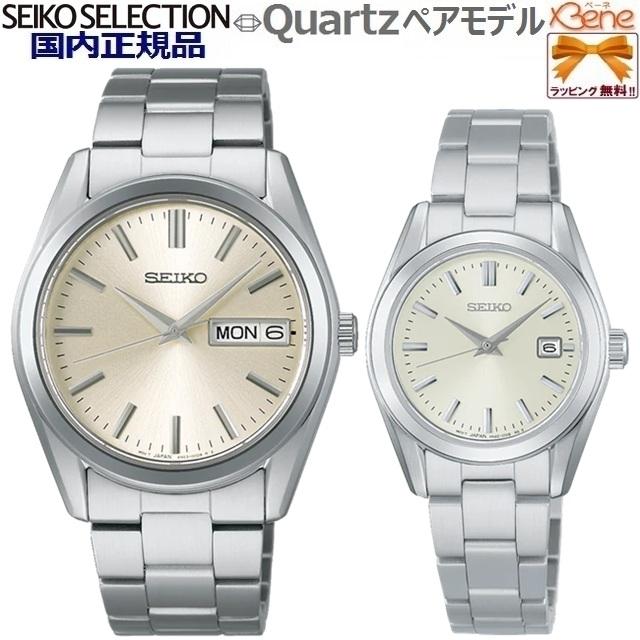 SEIKO SELECTION 正規新品 電池式クオーツ ペアウォッチ 3針アナログ S