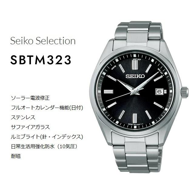 SEIKO SELECTION 日本製 メンズソーラー電波ウォッチ SELECTION SEIKO SELECTION 日本製 メンズソーラー電波ウォッチ SELECTION