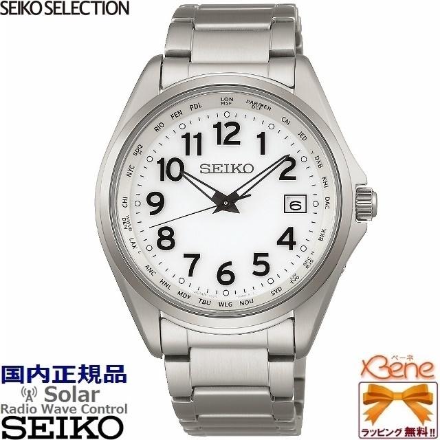 日本製 メンズソーラー電波 丸型 SEIKO SELECTION チタン サファイヤガラス アラビア数字 シルバー×ホワイト SBTM327｜jewelry-watch-bene