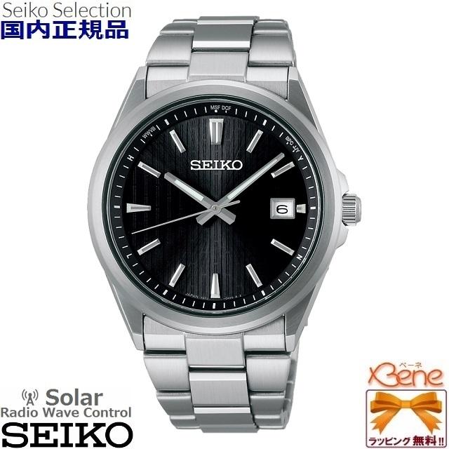 SEIKO SELECTION '24-5 正規新品 日本製 メンズソーラー電波ウォッチ