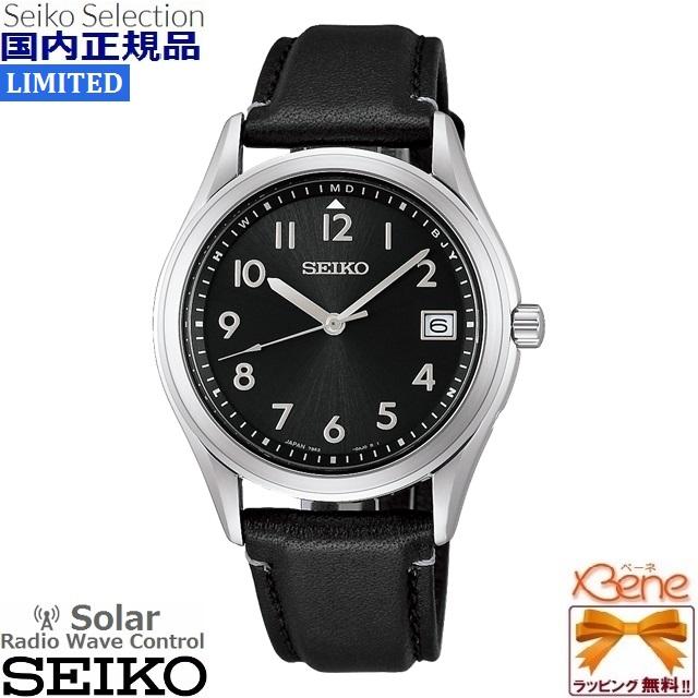 SEIKO SELECTION '26-2 正規新品 日本製 メンズソーラー電波ウォッチ