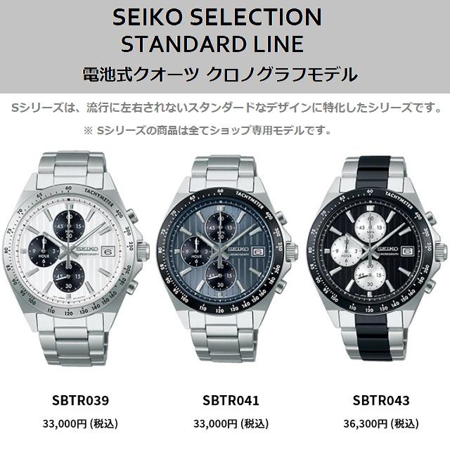 ’23-11 正規新品 メンズクオーツウォッチ クロノグラフ ’23-11 SEIKO/セイコー SEIKO SELECTION/セイコーセレクション SBTR041[8T67]｜jewelry-watch-bene｜04