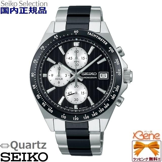 SEIKO SELECTION '23-11 正規新品 メンズクオーツウォッチ クロノ