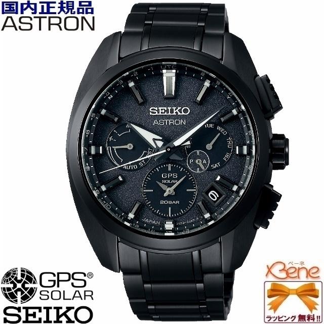 日本製 Jewelry Watch ソーラーgps衛星電波時計 腕時計 メンズ Seiko Astron グローバルライン スポーツ 5x チタン Sbxc069 5x53 Sbxc069ならショッピング ランキングや口コミも豊富なネット通販 更にお得なpaypay残高も スマホアプリも充実で毎日どこからでも気に
