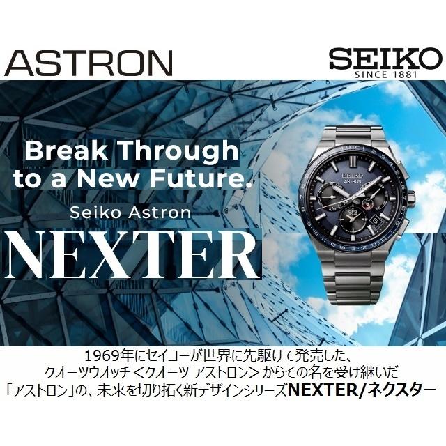 【さるきち】SEIKO ASTRON SBXC111/5X53-0BRO セイコー アストロン ネクスター SBXC111 メンズ ソーラー GPS衛星電波