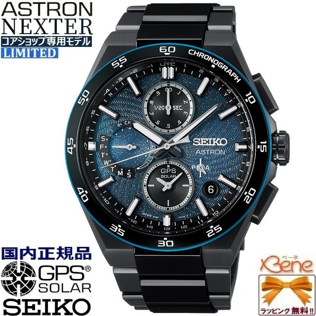 ASTRON '26-1 Starry Sky 2026 限定モデル コアショップ専用 正規新品