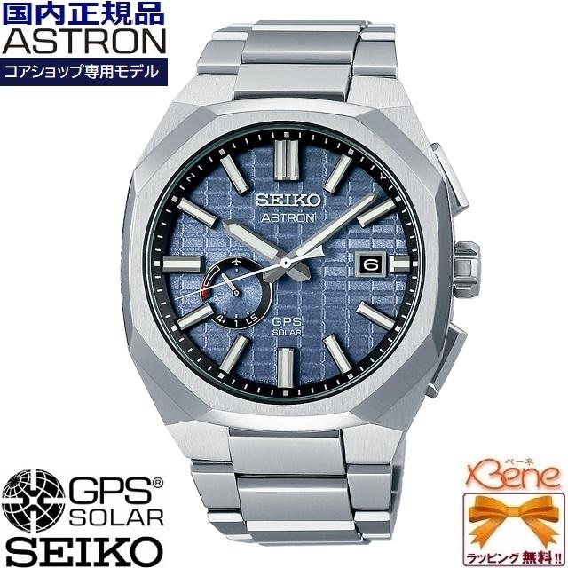 ASTRON '23-6 正規新品 日本製 ソーラーGPS衛星電波 コアショップ専用