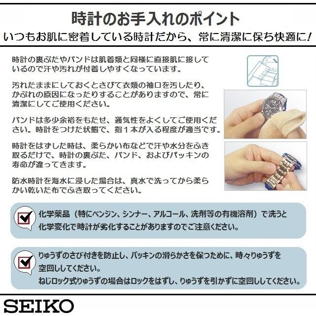 日本製 メンズソーラー電波ウォッチ SEIKO ASTRON/セイコー アストロン ワールドタイム カレンダー チタン ねじロック式りゅうず 10気圧防水 SBXY009[8B63]｜jewelry-watch-bene｜09