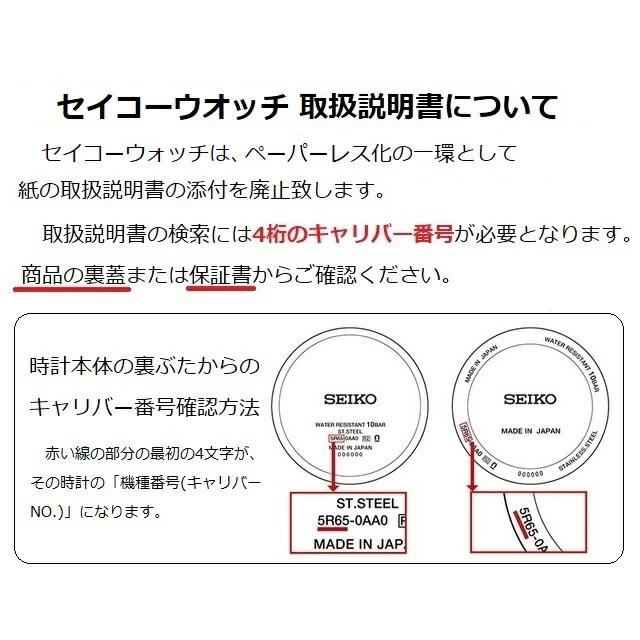 日本製 メンズソーラー電波ウォッチ SEIKO ASTRON/セイコー アストロン ワールドタイム カレンダー チタン ねじロック式りゅうず 10気圧防水 SBXY015[8B63]｜jewelry-watch-bene｜10