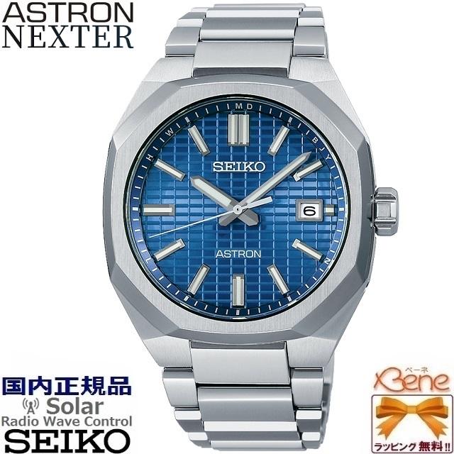 23-6 正規新品 日本製 ソーラー電波 SEIKO ASTRON NEXTER チタン 