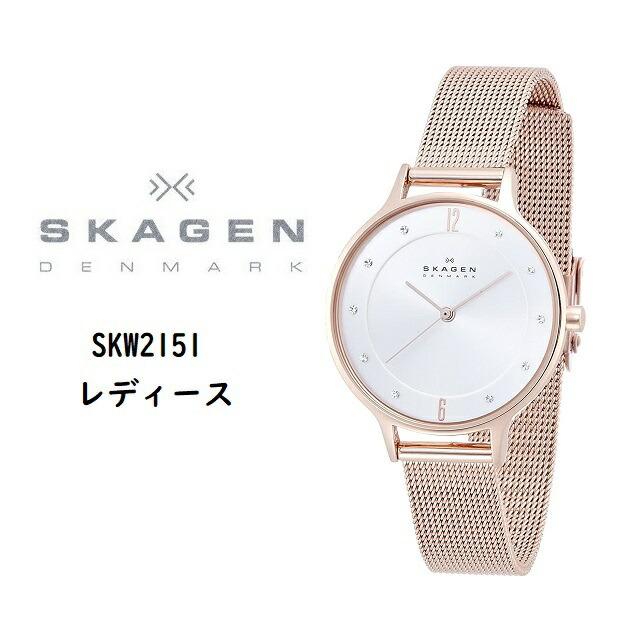 SKAGEN(スカーゲン) 腕時計　未使用品　SKW2151 ローズゴールド SKAGEN（スカーゲン） 腕時計 腕時計 レディース アナログ ステンレス