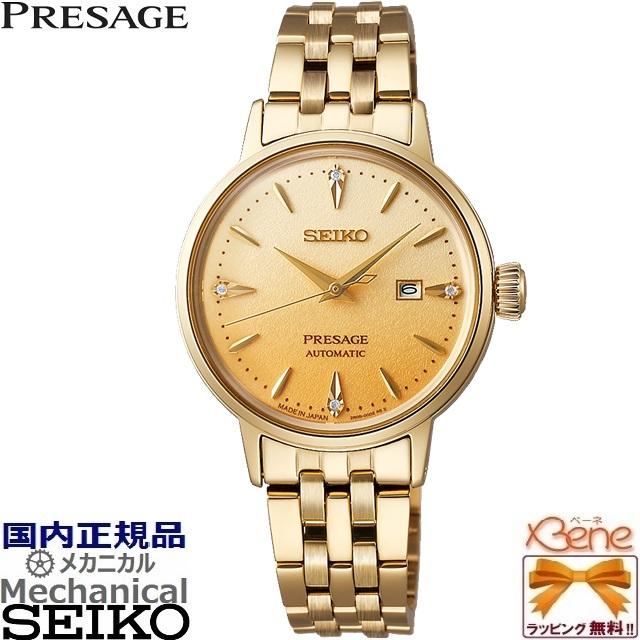 PRESAGE '25-9 正規新品 日本製 レディースメカニカル 自動巻/手巻付