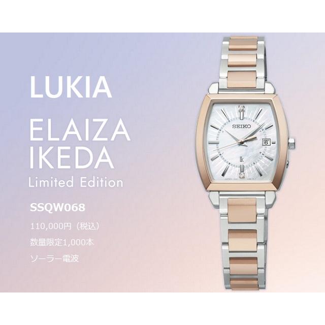 I Collection 正規新品 限定品 レディースソーラー電波 SEIKO I Collection 正規新品 限定品 レディースソーラー電波 SEIKO