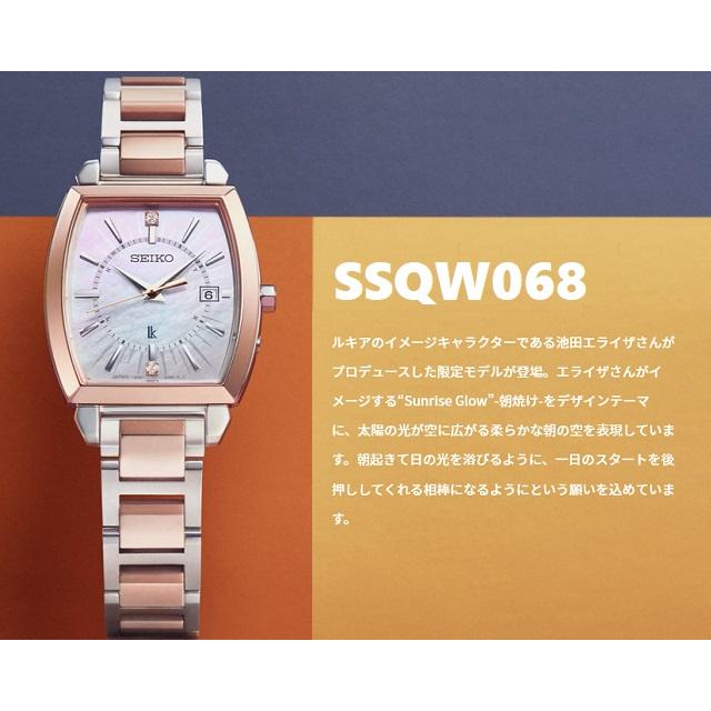 I Collection 正規新品 限定品 レディースソーラー電波 SEIKO I Collection 正規新品 限定品 レディースソーラー電波 SEIKO