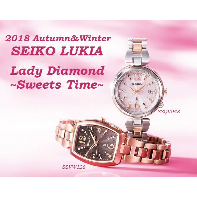 LUKIA SEIKO レディスソーラー電波 Lady Diamond 〜Sweets Time〜 2018