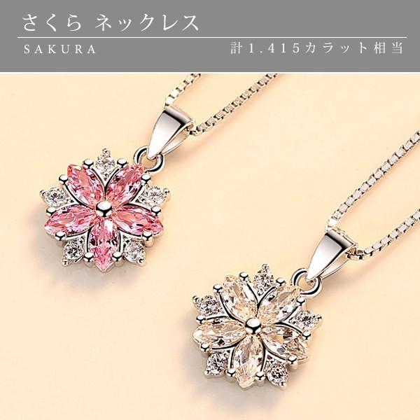 即納可 豪華 計1.415カラット さくら ネックレス ピアス 桜 サクラ 即納可 豪華 計1.415カラット さくら ネックレス ピアス 桜 サクラ