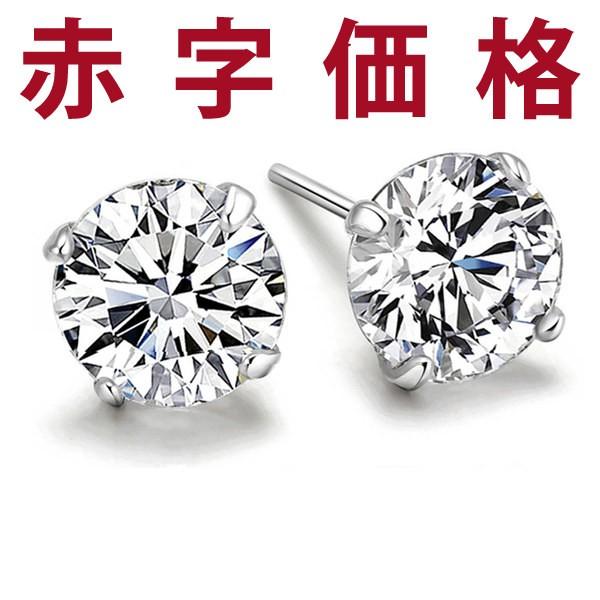 お気に入 クーポンで1000円 即納可 ピアス レディース 一粒 選べる3