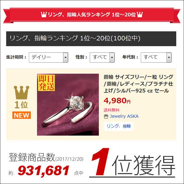 指輪 サイズフリー 一粒 リング 送料無料 レディース プラチナ仕上げ セール シルバー925 誕生日 Cz お中元 ギフト プレゼント