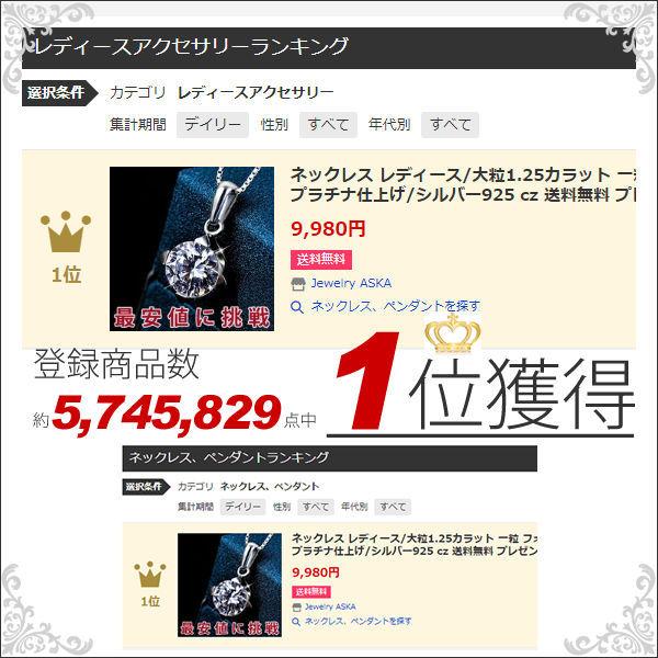 ネックレス レディース/大粒1.25カラット 一粒 フォークロー ネックレス/プラチナ仕上げ/シルバー925 cz 送料無料 プレゼント セール :project-g-ghn102:Jewelry ASKA - 通販 - Yahoo!ショッピング ネックレス レディース/大粒1.25カラット 一粒 フォークロー ネックレス/プラチナ仕上げ/シルバー925 cz 送料無料 プレゼント セール :project-g-ghn102:Jewelry ASKA - 通販 - Yahoo!ショッピング