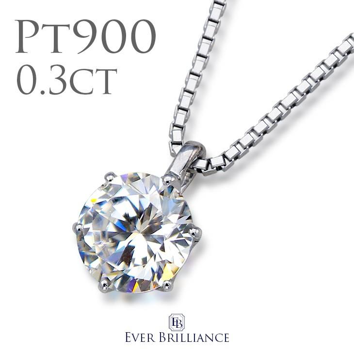 プラチナ ネックレス ギフト 一粒 pt900 0.3カラット レディース プラチナ ネックレス ギフト 一粒 pt900 0.3カラット レディース