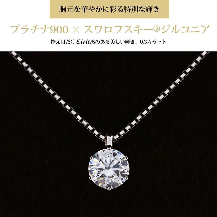 プラチナ ネックレス ギフト 一粒 pt900 0.3カラット レディース プラチナ ネックレス ギフト 一粒 pt900 0.3カラット レディース