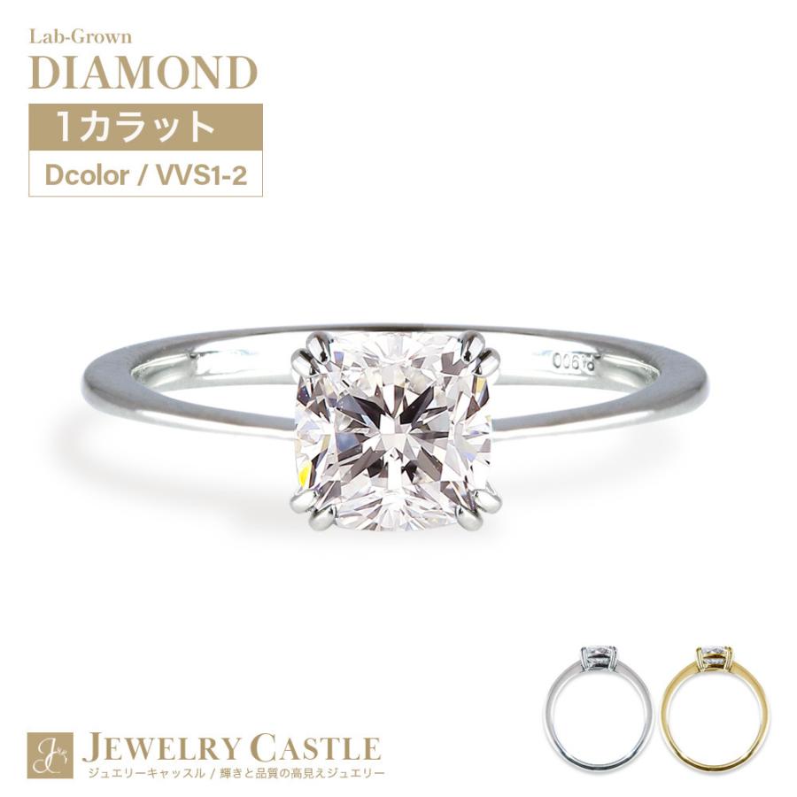 IGI鑑定書付き】Pt900 / K18 1ct ダイヤモンド クッション 一粒 リング 