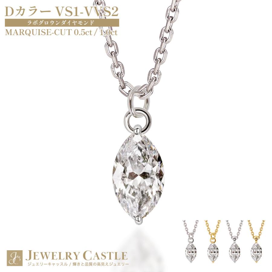 Pt900 / K18 【 0.5ct 1.0ct 】 マーキス ダイヤモンド ネックレス
