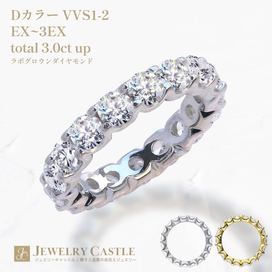 Pt900 / K18【 豪華3ct 】【 D-VVS-3EX 】 ダイヤモンド エタニティ