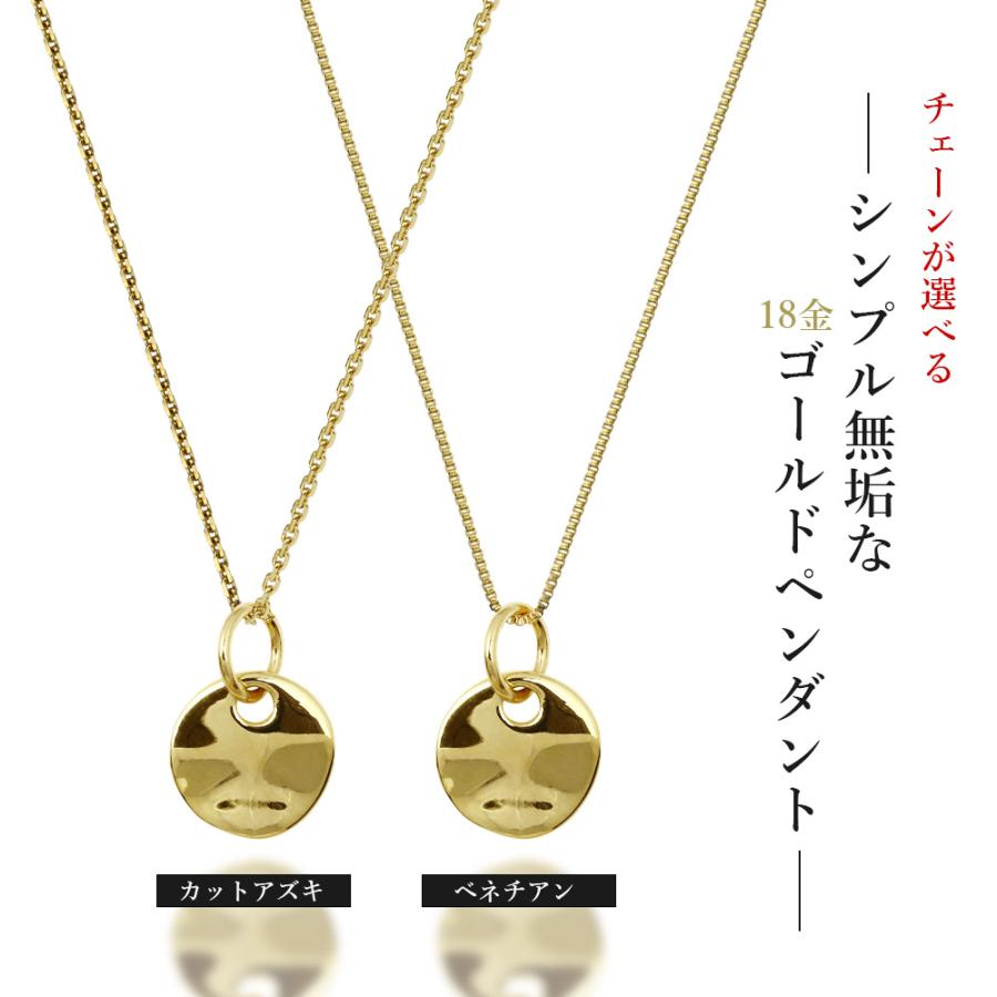 K18 ゴールド ラウンド ネックレス シンプル コイン コイン型 ギフト