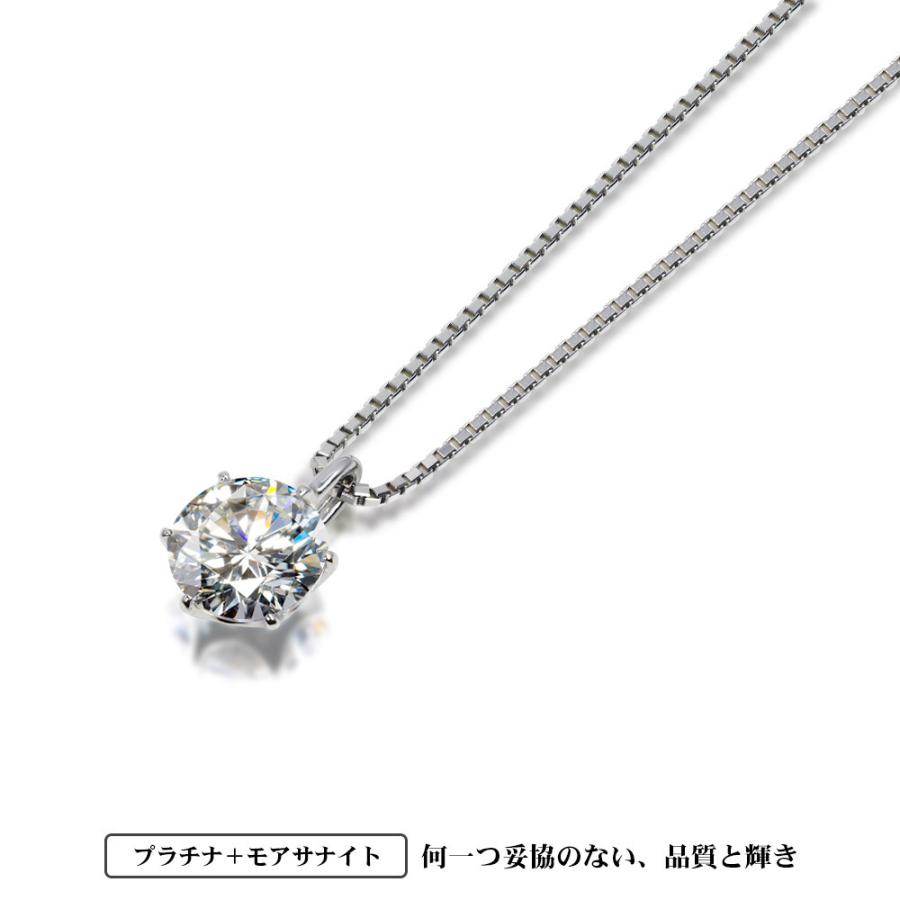 プラチナ 900/850 0.5カラット モアサナイト ネックレス プラチナ 900/850 0.5カラット モアサナイト ネックレス