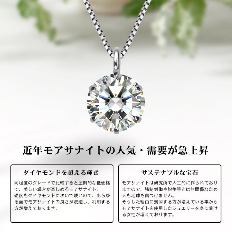 プラチナ 900/850 0.5カラット モアサナイト ネックレス プラチナ 900/850 0.5カラット モアサナイト ネックレス
