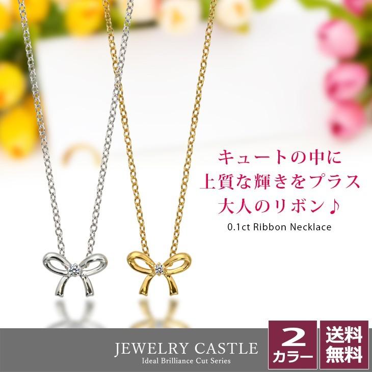 ネックレス レディース 女性用 リボン 誕生日 ジルコニア 一粒