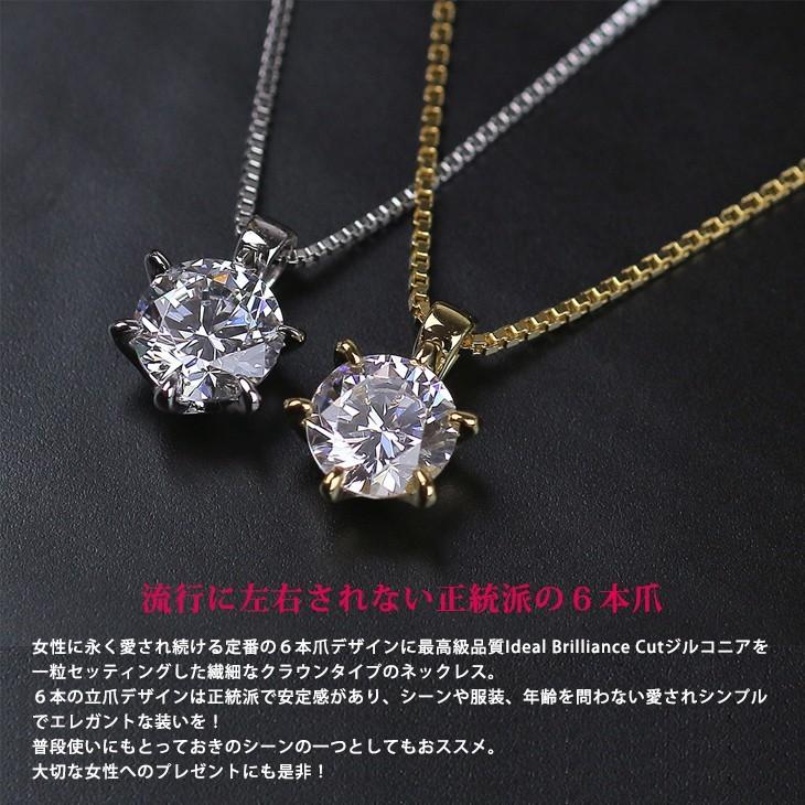 ネックレス レディース 女性用 ダイヤモンド cz プラチナ ゴールド 一粒 チェーン ブランド 人気 ギフト 送料無料 ジュエリー ギフトの画像