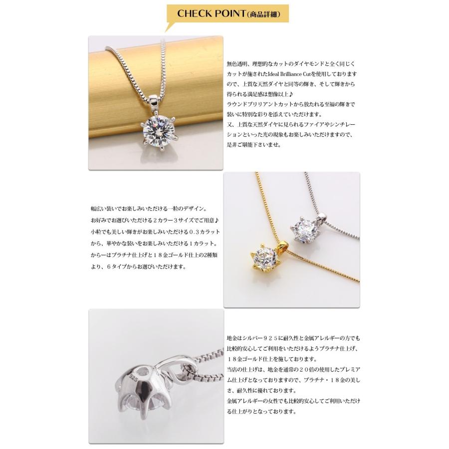 ネックレス レディース 女性用 ダイヤモンド cz プラチナ ゴールド 一粒 チェーン ブランド 人気 ギフト 送料無料 ジュエリー ギフトの画像